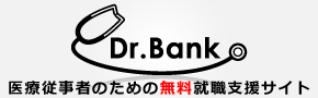 香川県医師会ドクターバンク